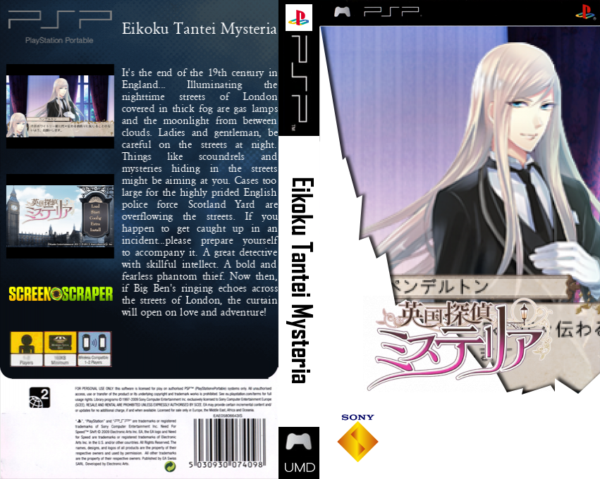 Eikoku Tantei Mysteria — box-texture (SS)