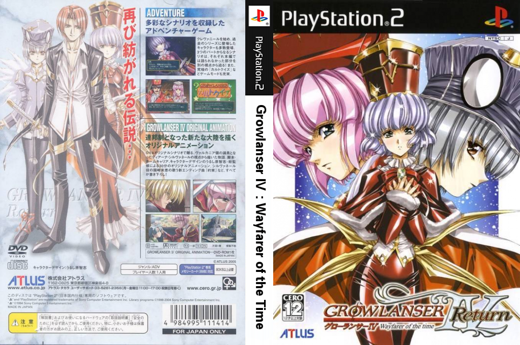 Growlanser 4 - Wayfarer Of The Time - Return — box-texture (JP)