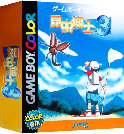 Konchuu Hakase 3 — box-3D (JP)