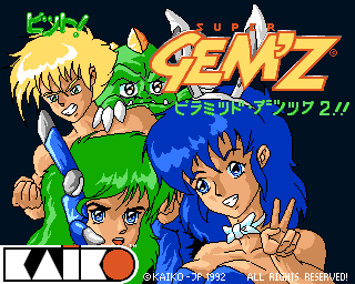 Super Gem Z — sstitle (WOR)