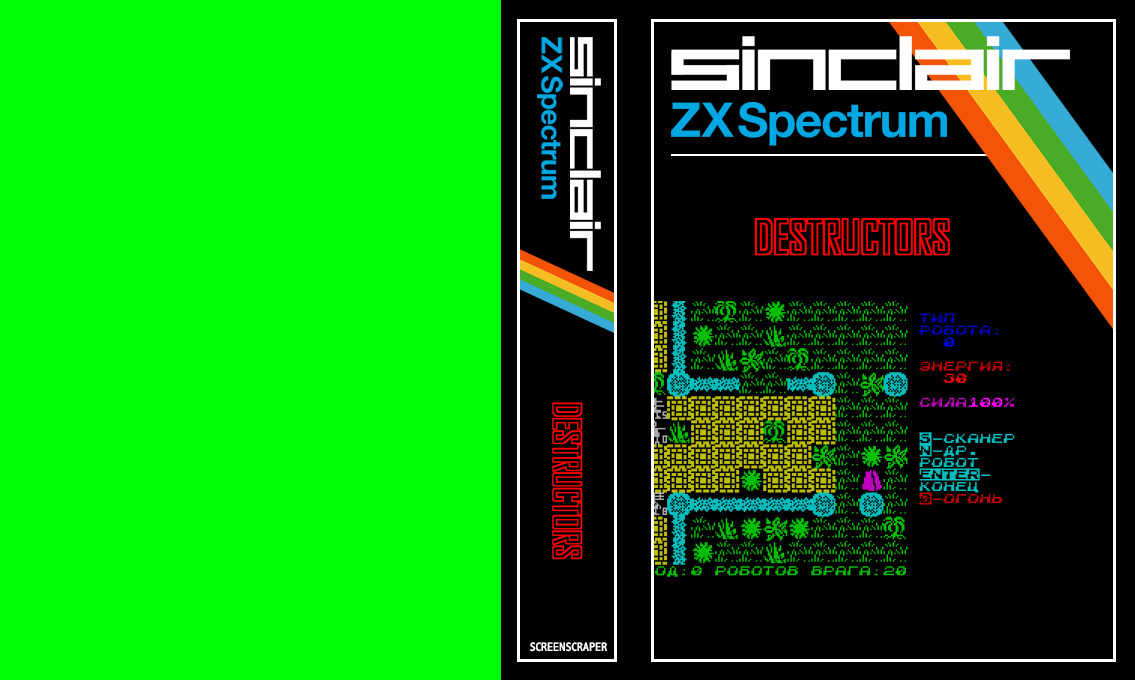 Destructors — box-texture (SS)