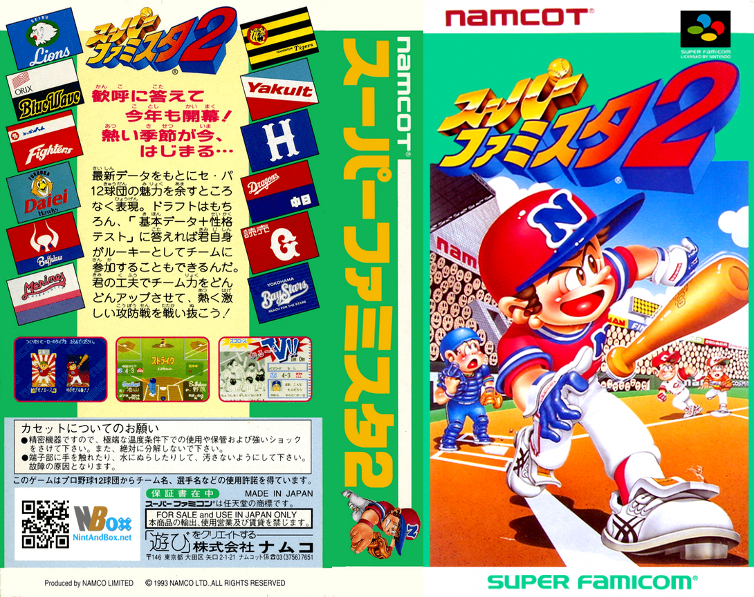 Super Famista 2 — box-texture (JP)