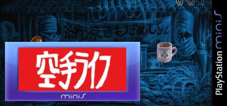 Karate Life — steamgrid