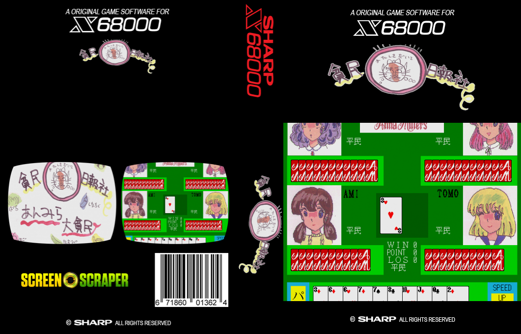 Anmira Daihinmin — box-texture (SS)