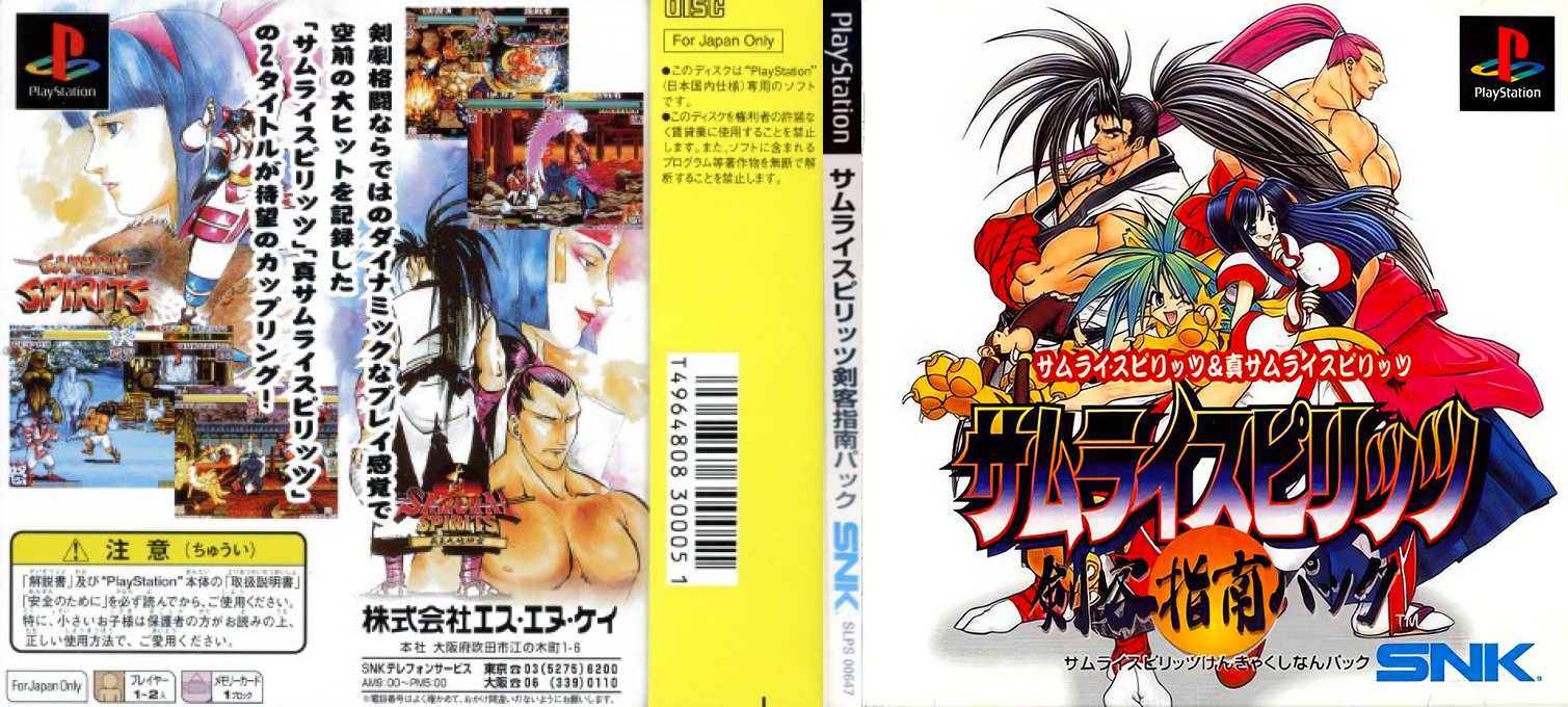 Samurai Spirits - Kenkaku Shinan Pack — box-texture (JP)