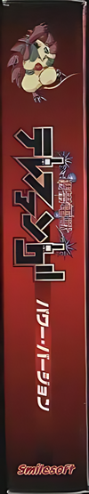 Telefang - Power Version — box-2D-side (JP)