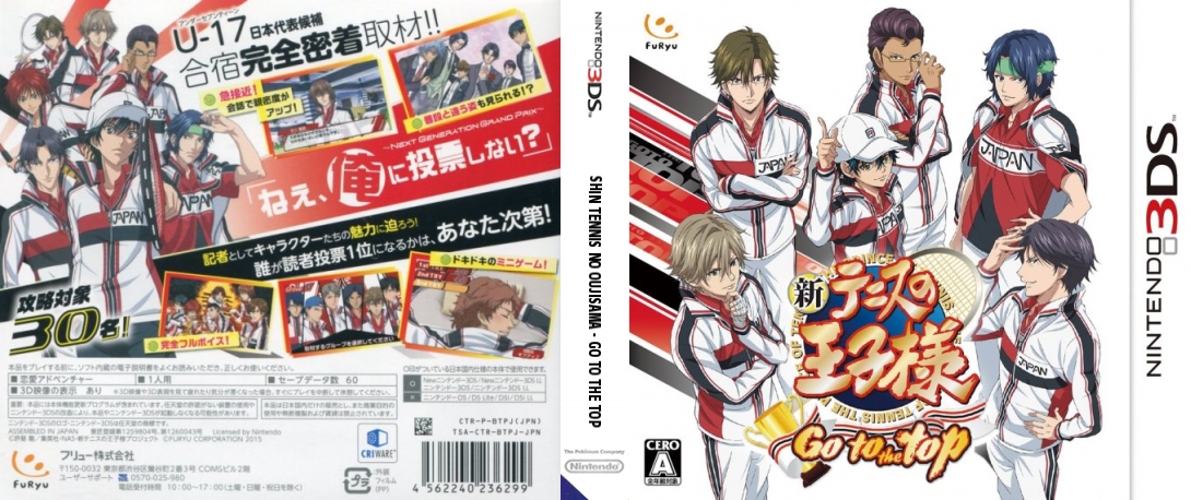 Shin Tennis no Oujisama - Go to the top — box-texture (JP)