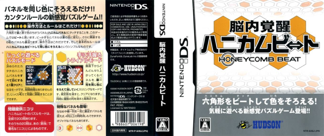 Nounai Kakusei Honeycomb Beat — box-texture (JP)