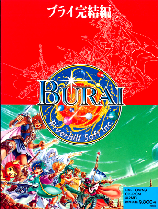 Burai - Kanketsu-hen box art