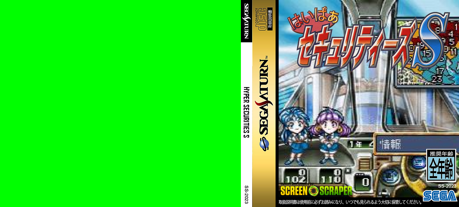 Hyper Securities S — box-texture (SS)