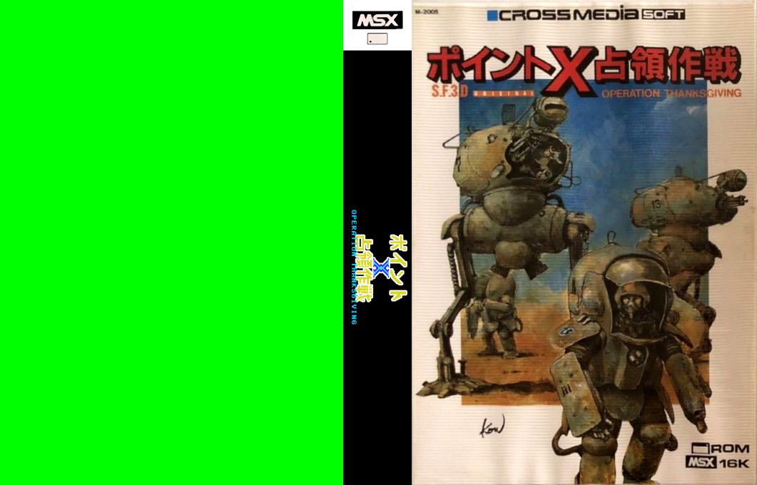 Poiny X Senryosakusen - Operation Thanksgiving — box-texture (JP)