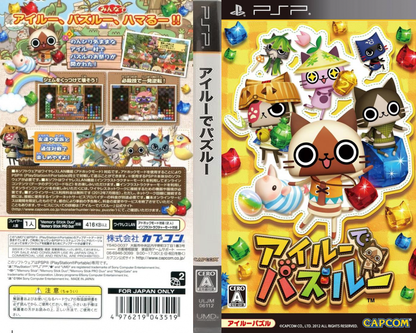 Airou de Puzzle — box-texture (JP)