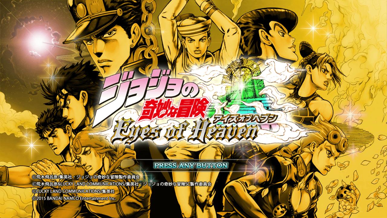 JoJo no Kimyou na Bouken - Eyes of Heaven — sstitle (JP)