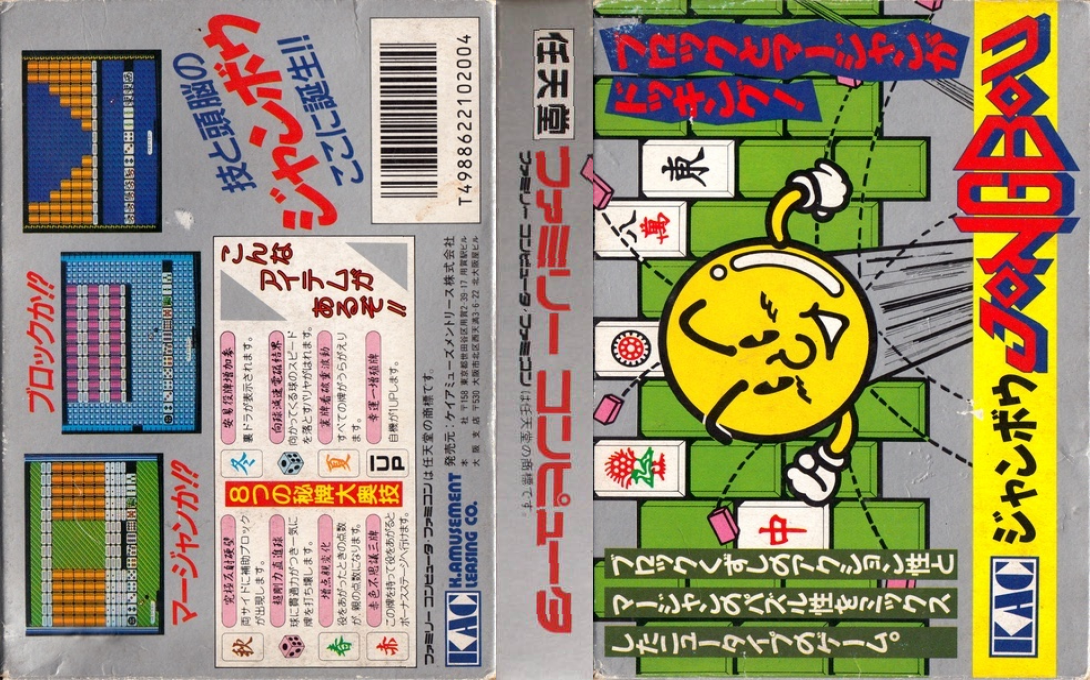 Jongbou — box-texture (JP)