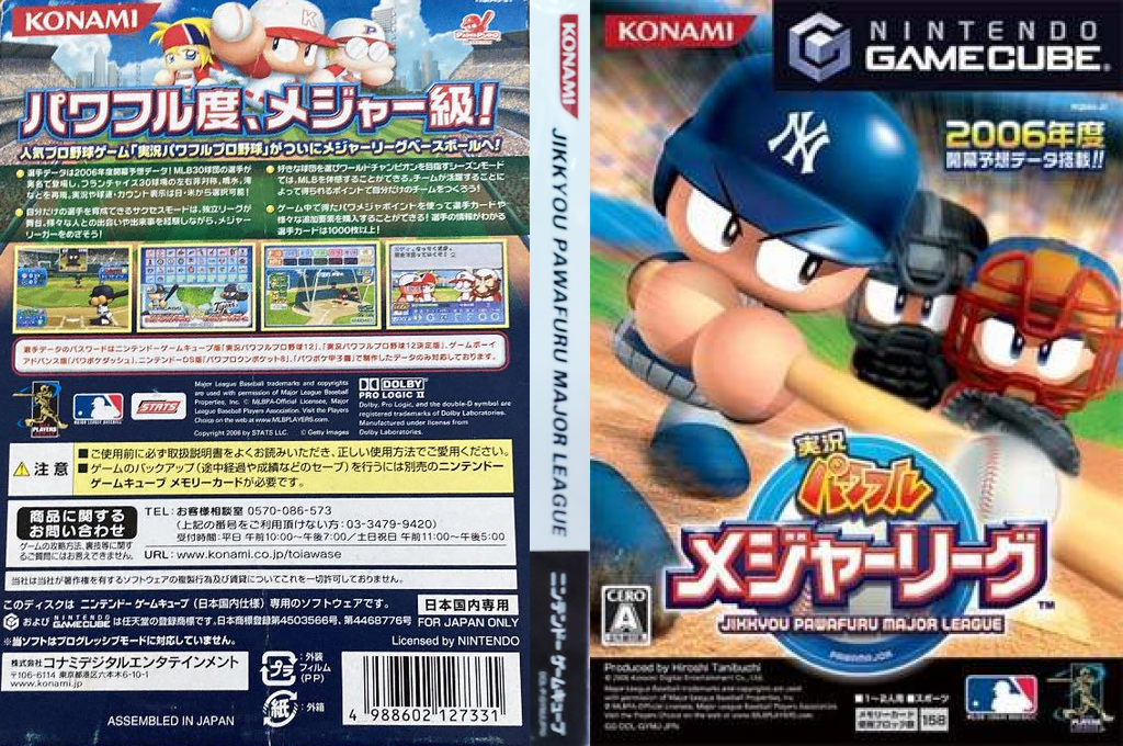 Jikkyou Powerful Major League — box-texture (JP)