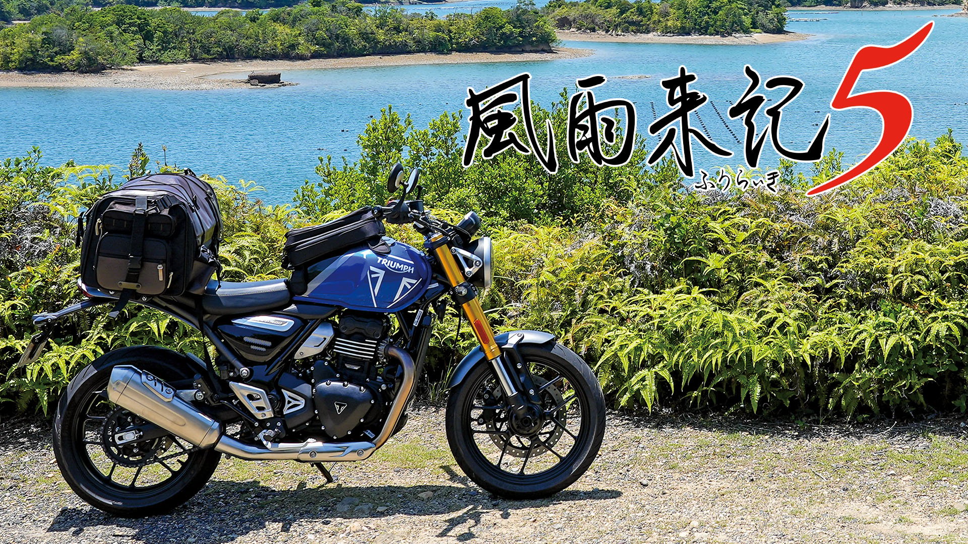 Fuuraiki 5 — sstitle (JP)