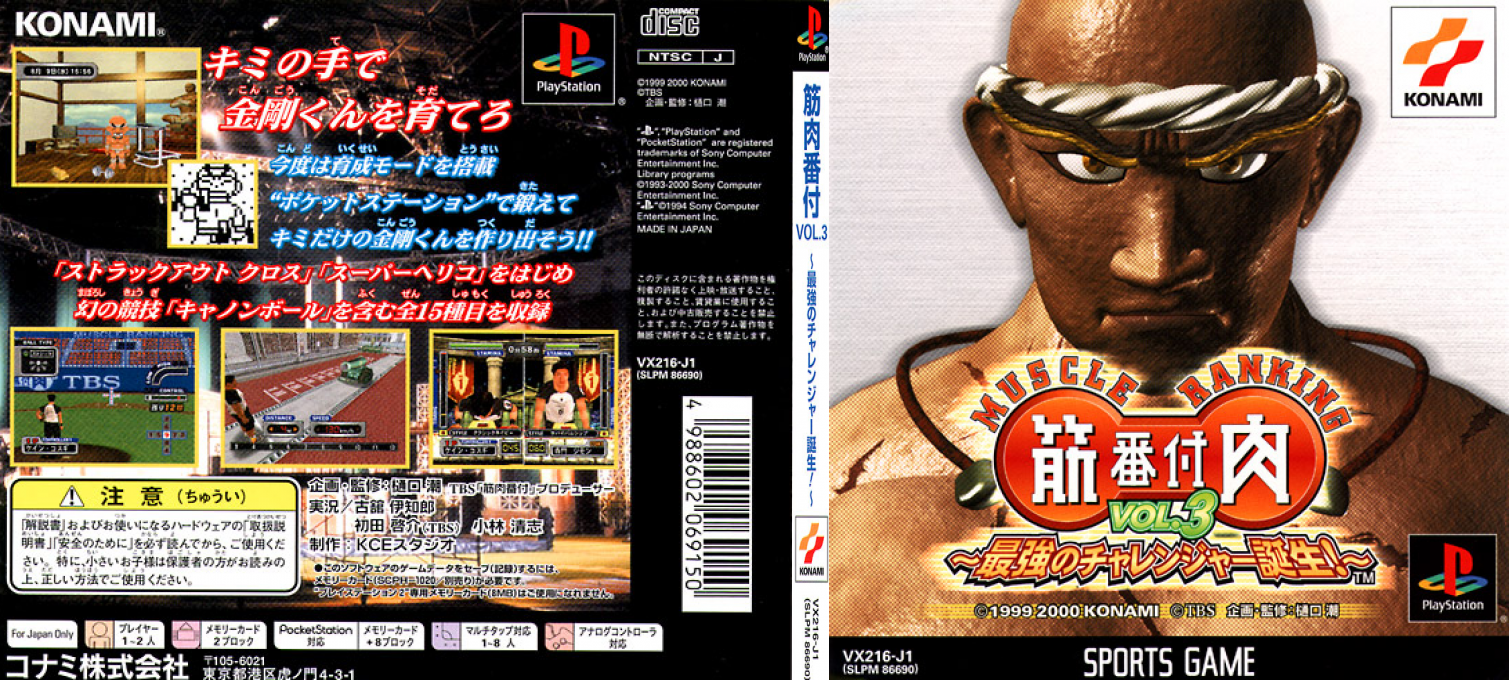 Kinniku Banzuke Vol. 3 - Saikyou No Challenger Tanjou! — box-texture (JP)