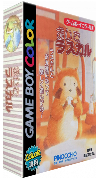 Oide Rascal — box-3D (JP)