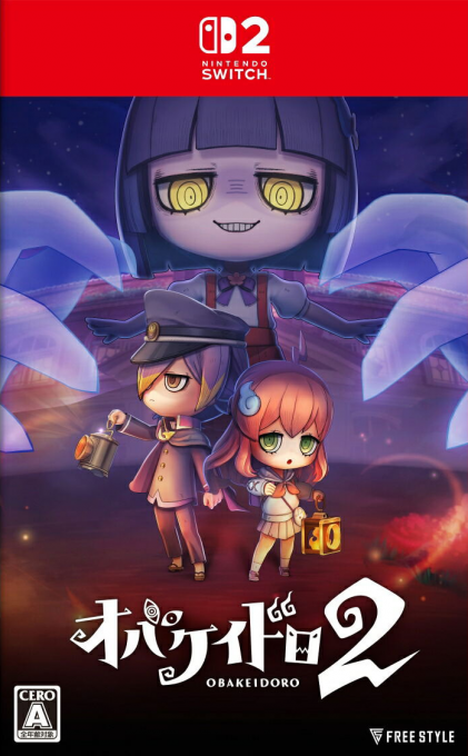 Obakeidoro 2 - Chase & Seek box art