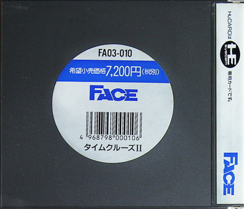 Time Cruise II — box-2D-back (JP)