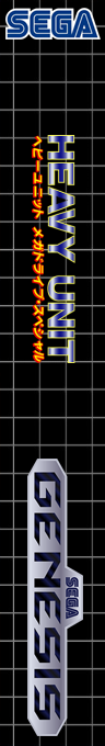 Heavy Unit - Mega Drive Special — box-2D-side (SS)