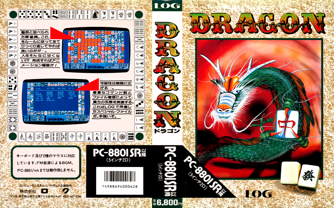 Dragon — box-texture (JP)