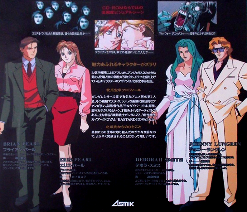 Angelus 2 - Holy Night — box-2D-back (JP)