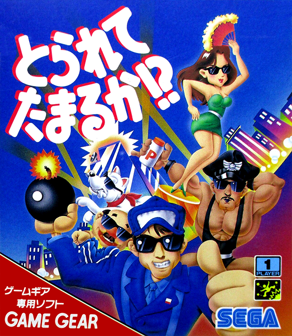 Torarete Tamaruka box art