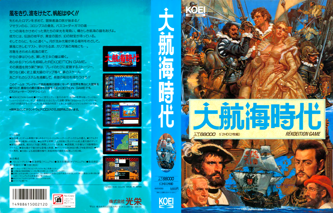 Daikoukai Jidai — box-texture (JP)