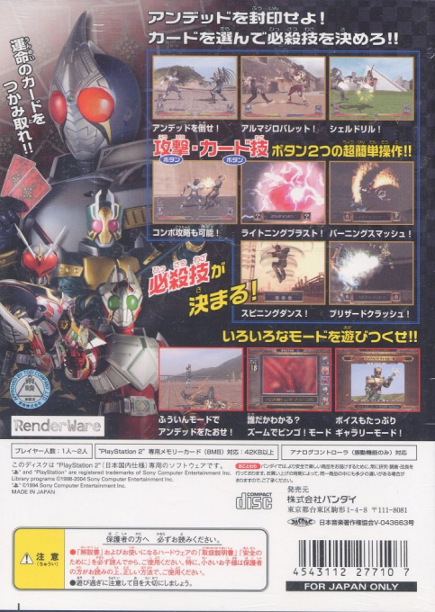 Kamen Rider Blade — box-2D-back (JP)