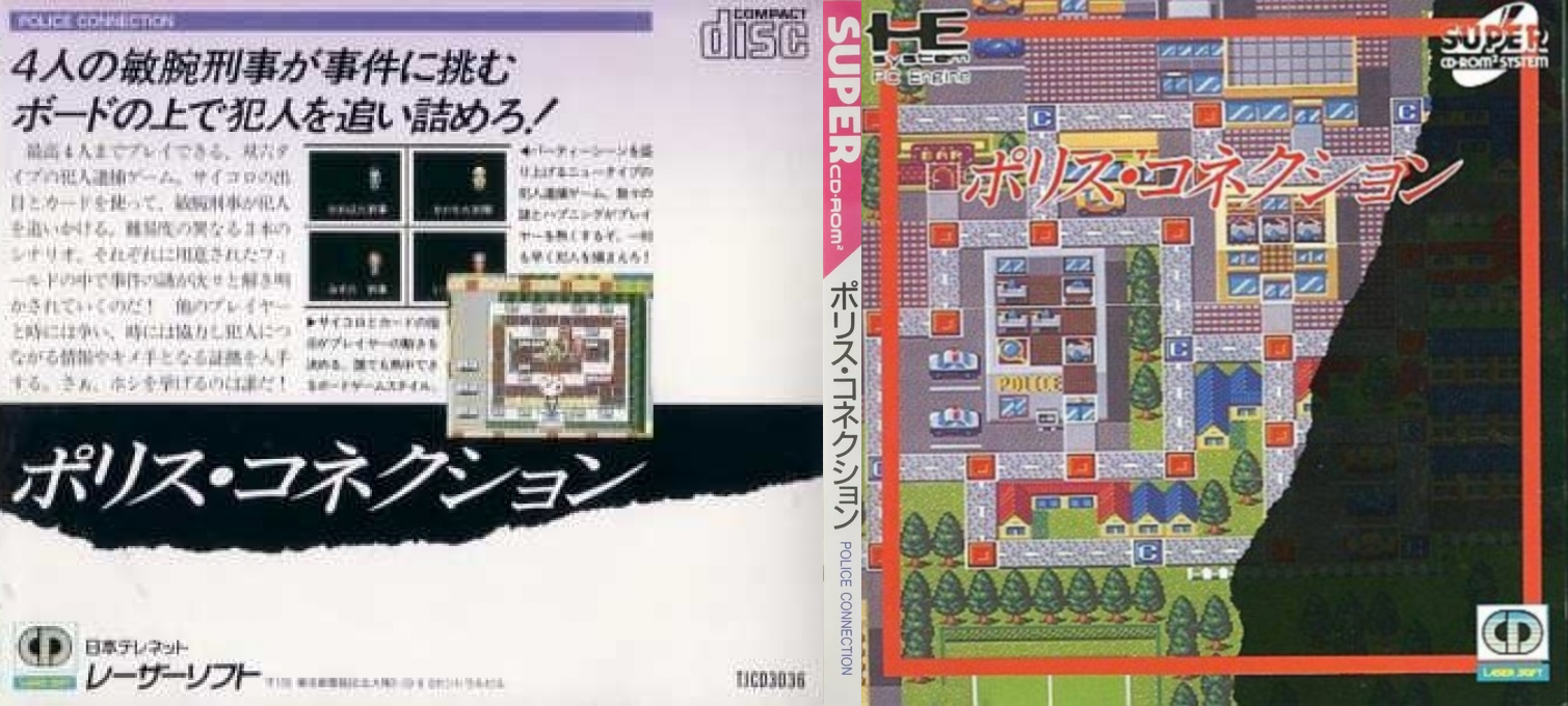 Police Connection — box-texture (JP)