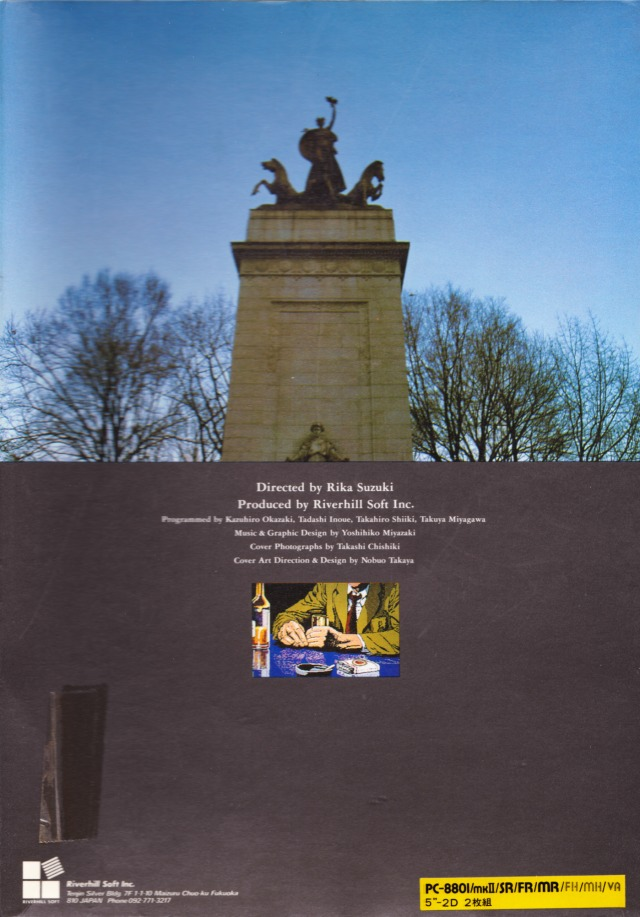 J.B. Harold Series 2 - Manhattan Requiem — box-2D-back (JP)