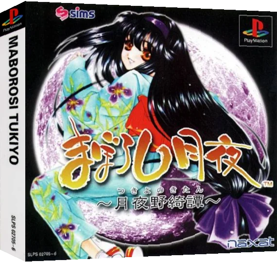 Maboroshi Tsukiyo - Tsukiyono Kitan — box-3D (ASI)