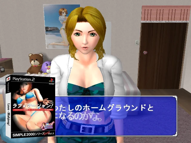 Simple 2000 Ultimate Vol. 5 - Love * Mahjong — mixrbv2 (JP)