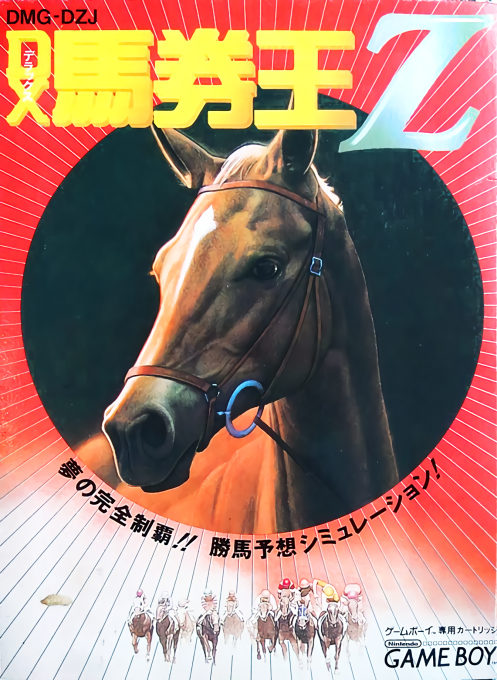 Dx Bakenou Z box art