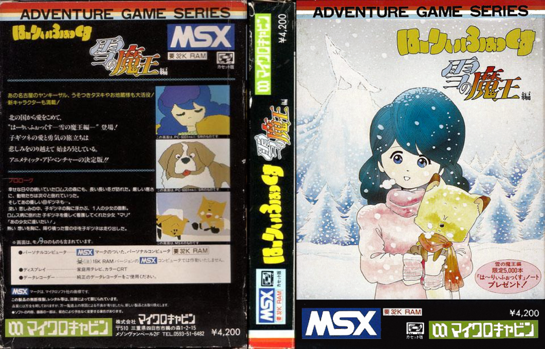 Harryfox Yki No Maoh — box-texture (JP)