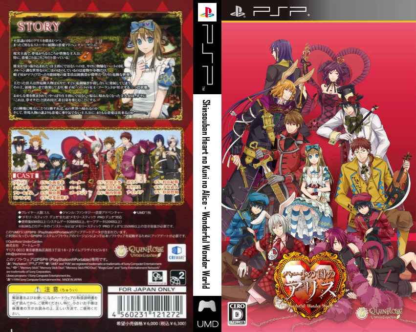 Shinsouban Heart no Kuni no Alice - Wonderful Wonder World — box-texture (JP)