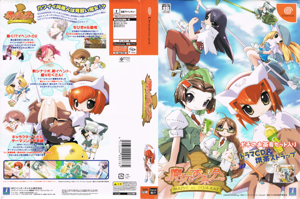 Majo no Ochakai — box-texture (CUS)