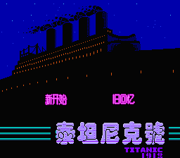 Titanic 1912 — sstitle (WOR)