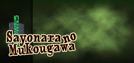 Sayonara no Mukougawa — steamgrid