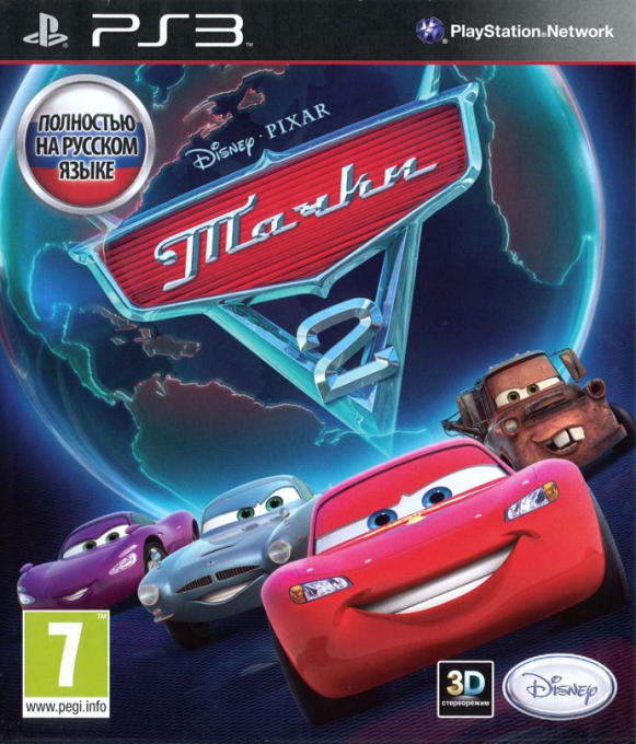 Disney-Pixar Cars 2 — box-2D (RU)