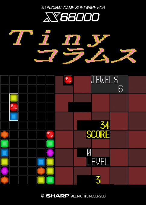 Tiny Columns X68000 Special box art