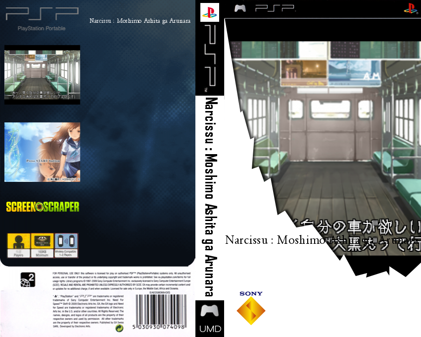 Narcissu - Moshimo Ashita Ga Arunara — box-texture (SS)