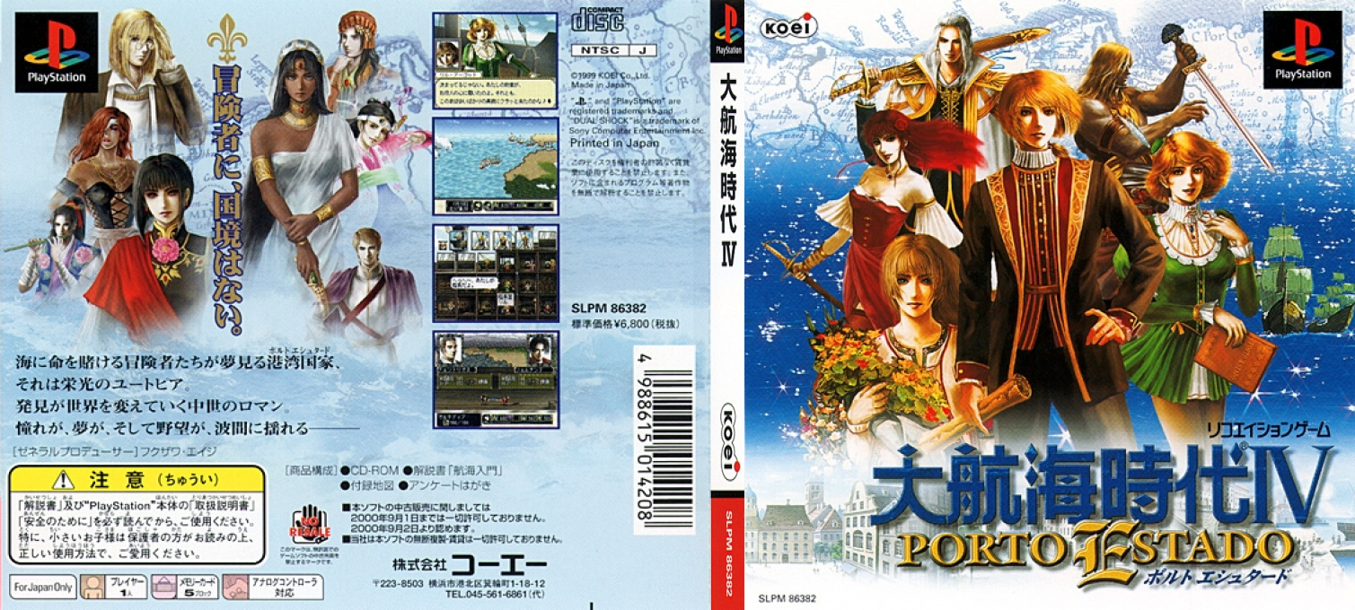 Daikoukai Jidai IV - Porto Estado — box-texture (JP)