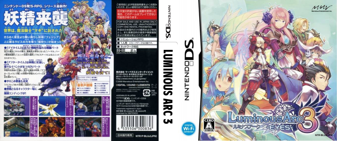 Luminous Arc 3 - Eyes — box-texture (JP)