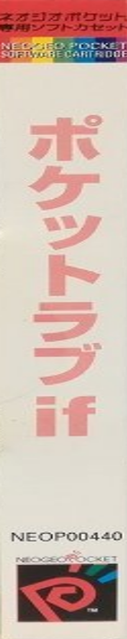 Pocket Love - if — box-2D-side (JP)