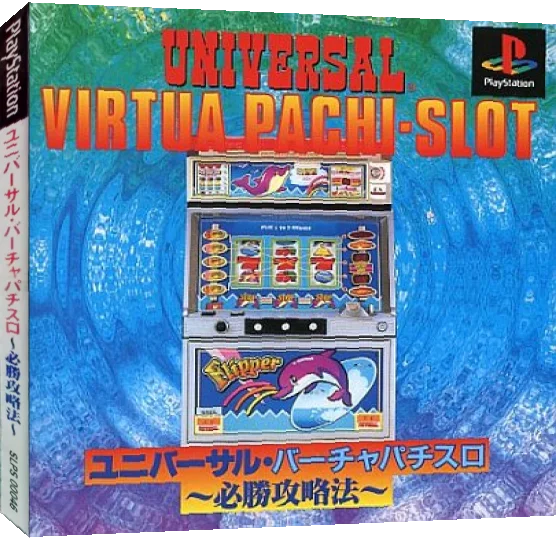 Universal Virtua Pachi-slot - Hisshou Kouryakuhou — box-3D (JP)