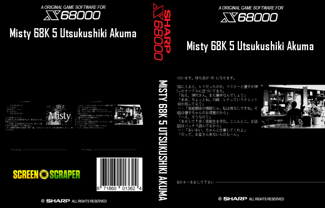 Misty 68k 5 Utsukushiki Akuma — box-texture (SS)