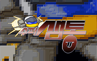 Super Samtong — sstitle (WOR)