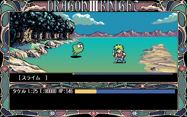 Dragon Knight 3 — ss (JP)
